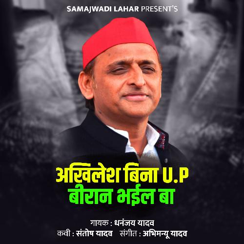 Akhilesh Bina UP Biran Bhail Ba