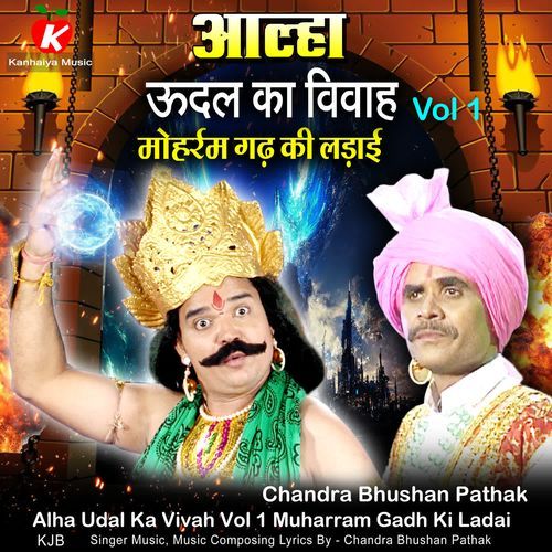 Alha Udal Ka Vivah Vol 1 Muharram Gadh Ki Ladai