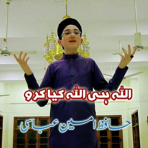 Allah Hi Allah Kiya Karo