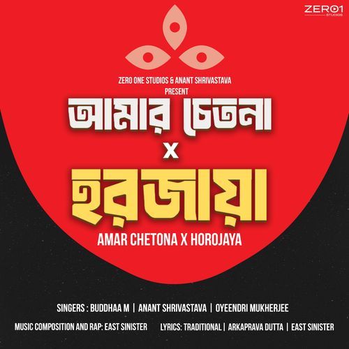 Amar Chetona x Horojaya