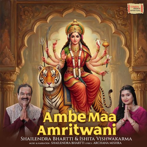 Ambe Maa Amritwani