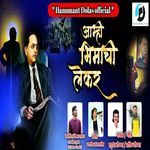 Aamhi Bhimachi Lekara