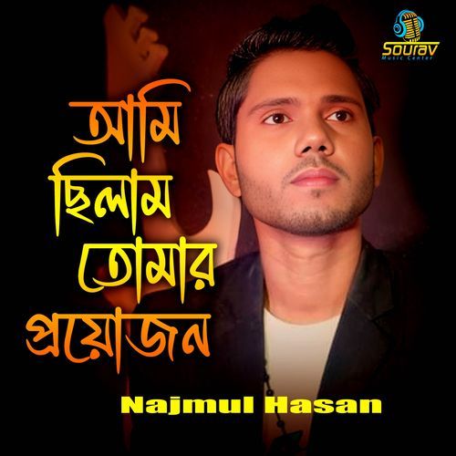 Ami Chilam Tomar Priyojon