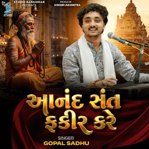 Anand Sant Fakir Kare