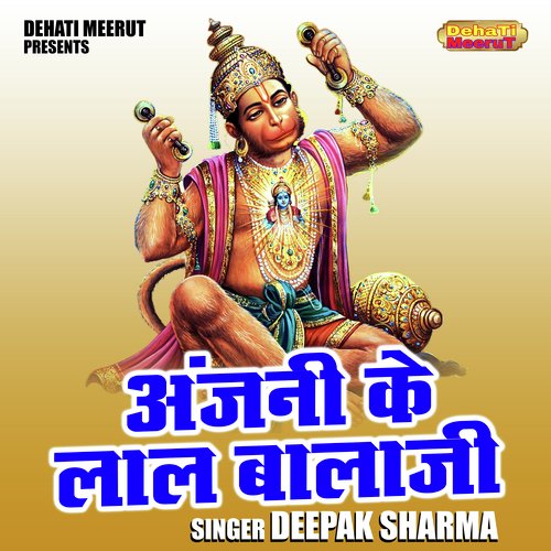 Anjani Ke Lal Balaji