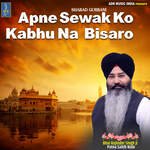 Apne Sewak Ko Kabhu Na Bisaro