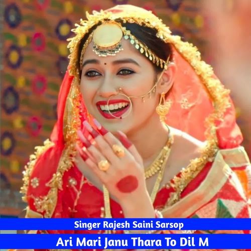 Ari Mari Janu Thara To Dil M