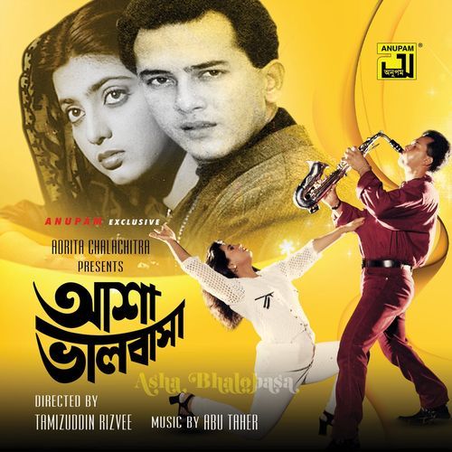 Asha Bhalobhasa