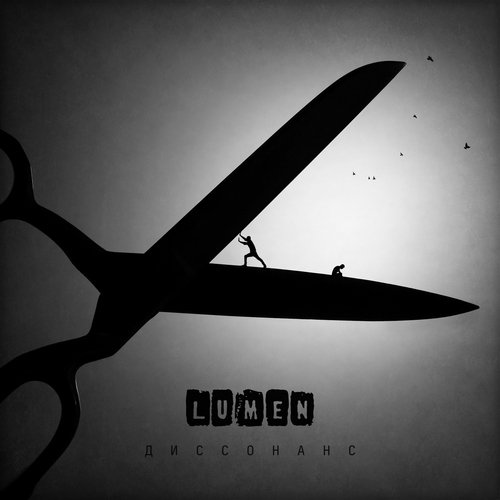 Диссонанс (Неполная версия) Songs Download - Free Online Songs @ JioSaavn
