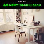 The Rhythm of the Duke