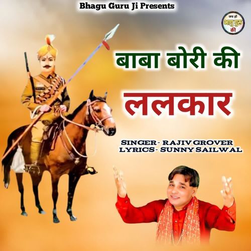 Baba Bori Ki Lalkaar