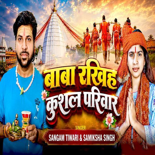 Baba Khush Rakhiya Pariwar