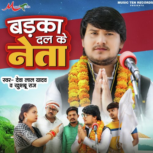 Badka Dal Ke Neta