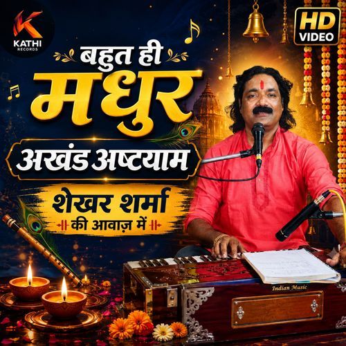 Bahut Hi Madhur Akhand Ashtyam