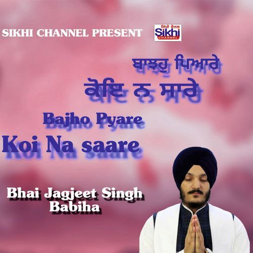 Bajho Pyare koi Na Saare