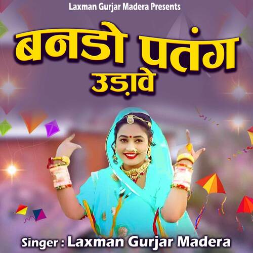Bando Patang Udave