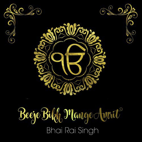 Bhai Baljeet Singh Ji