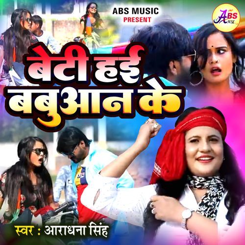 Beti Hai Babuon Ke