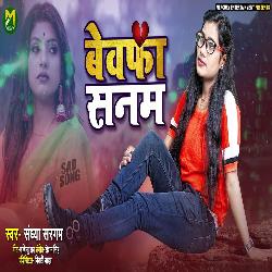 Bewafa Sanam-F0UNczFpbVc