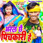 Bharal Chai Pichkari He