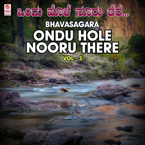 Bhavasagara - Ondu Hole Nooru There Vol-3