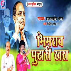 Bhimarao Pudhari khara-Oi4DUwJKeQs