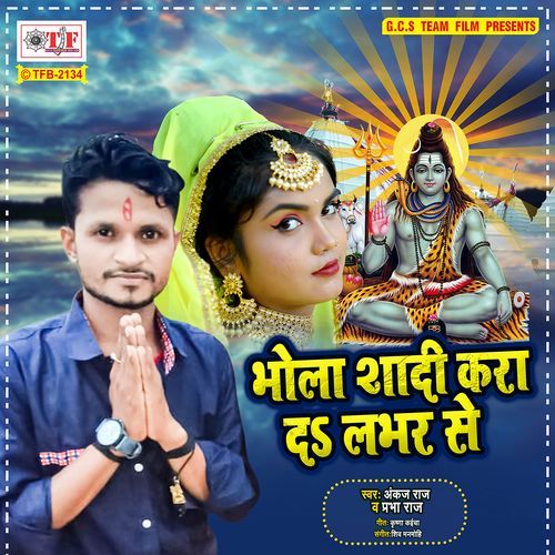 Bhola Shadi Kara da Labhar Se
