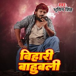 Bihari Bahubali-Iy8IX0d2ZVU