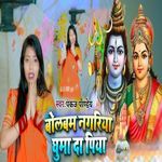 Bolbum Nagariya Ghumad Piya