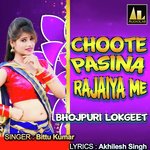 CHOOTE PASINA RAJAIYA ME