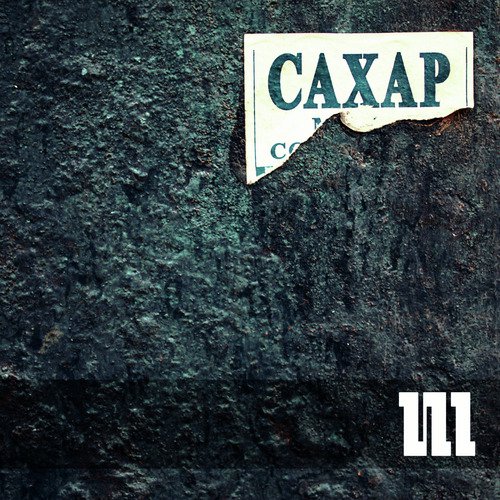 Caxap_poster_image