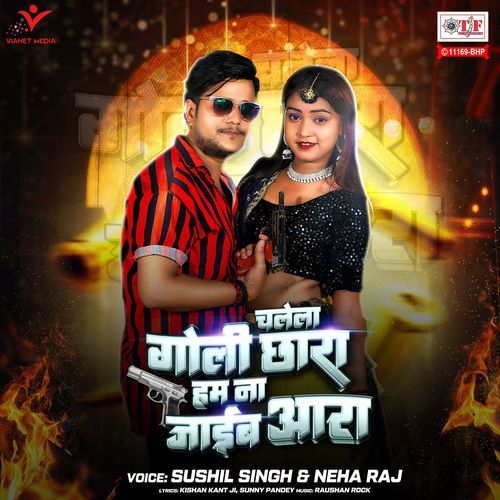 Chalela Goli Chhara Hum Na Jaib Aara