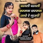 Chalti Chalti Chammak Chammak Nache Re Gujari