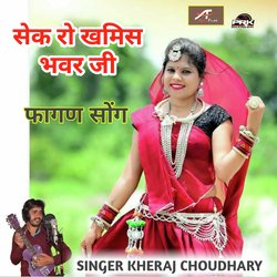 Chekh Ro Kameez Bhanvar ji (Rajasthani)