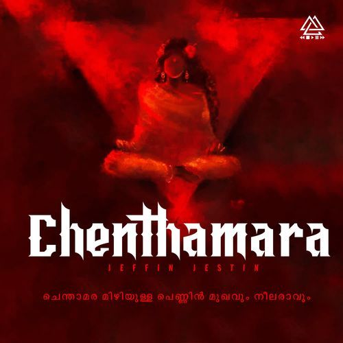 Chenthamara