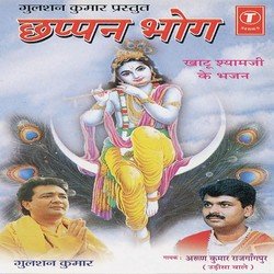 Shyam Dhani Ka Jalwa-SSwEUztjblY