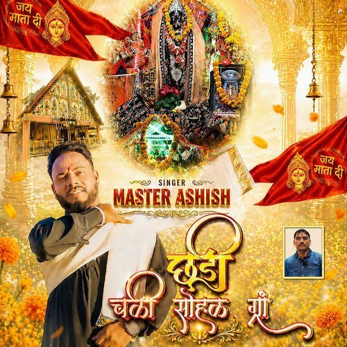 Chhari Chali Sohal Gran