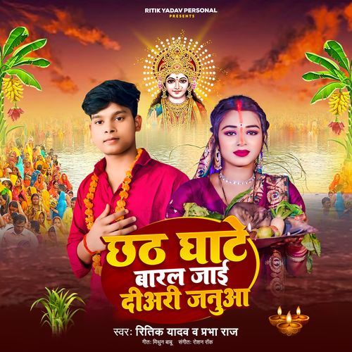 Chhath Ghat Baral Jadiri Janua