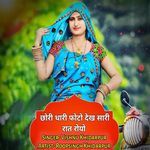 Chhori Thari Photo Dek Sari Rat Royo