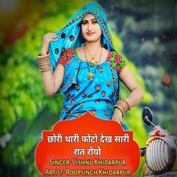 Chhori Thari Photo Dek Sari Rat Royo