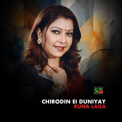 Chirodin Ei Duniyay (From "Atto Biswas")