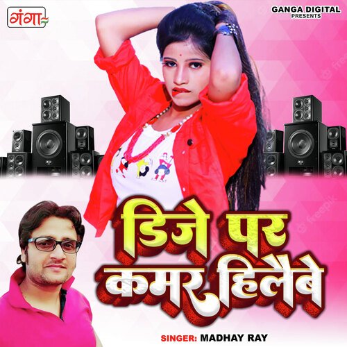 DJ Par Kamar Hilabai