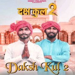 Daksh Kul 2