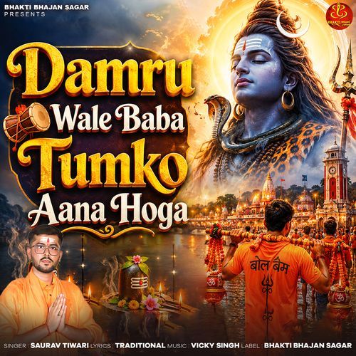 Damru Wale Baba Tumko Aaana Hoga