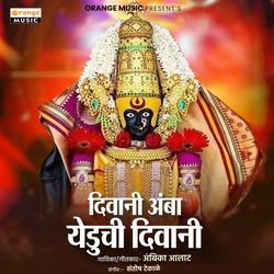 Deewani Amba Yeduchi Deewani