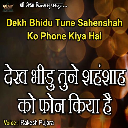 Dekh Bhidu Tune Sahenshah Ko Phone Kiya Hai