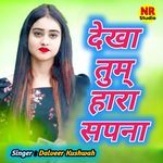 Dekha Tumhara Sapna