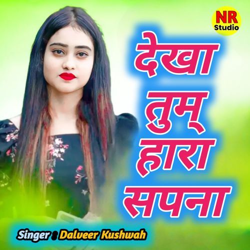 Dekha Tumhara Sapna