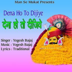 Dena Ho To Dijiye-FFgGRUJFDkY