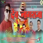 Dev nagraja (Garhwali song)